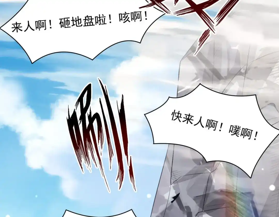 《一等家丁》第290话 第74页