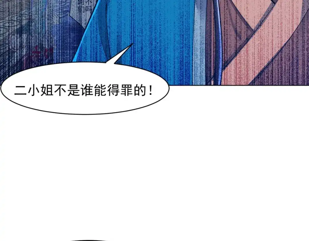 《一等家丁》第290话 第58页