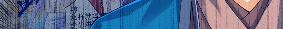 《一等家丁》第290话 第57页