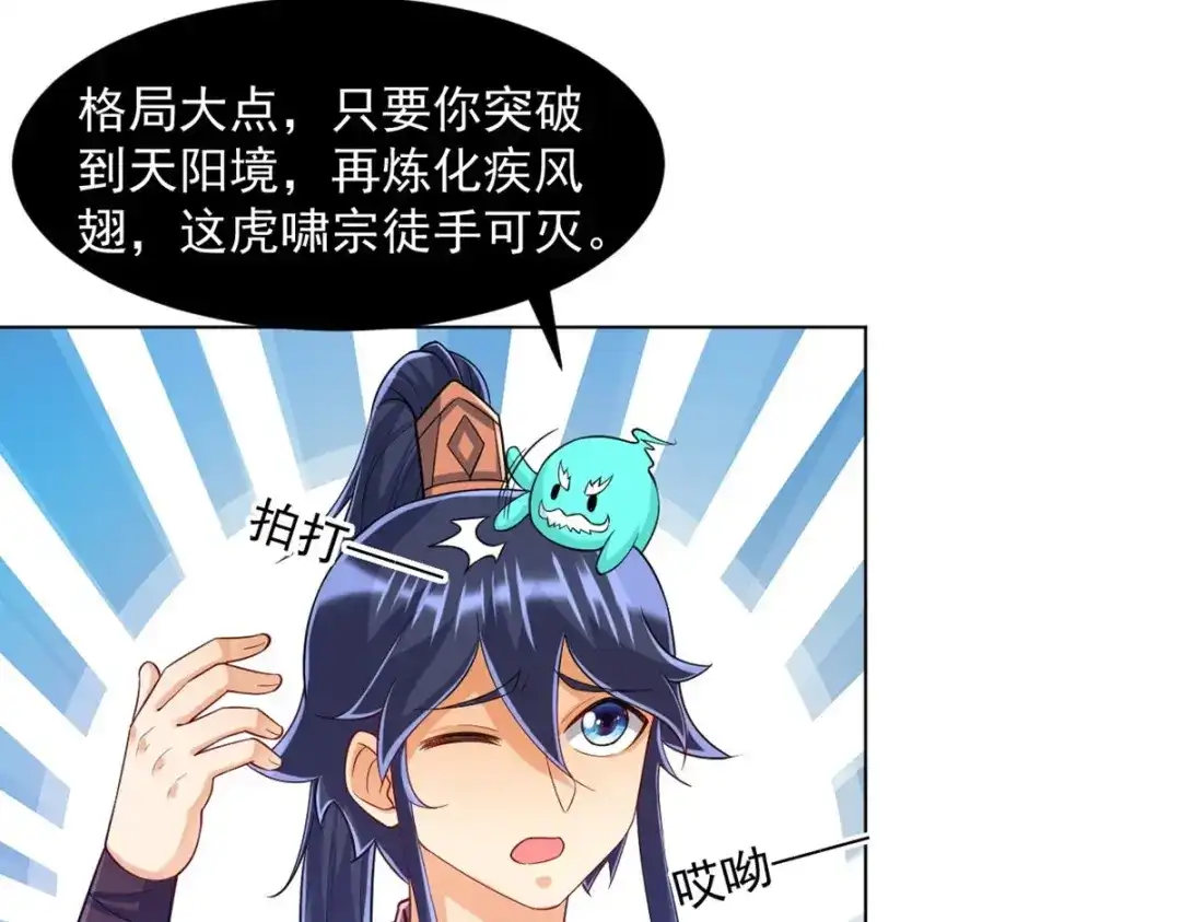 《一等家丁》第290话 第59页