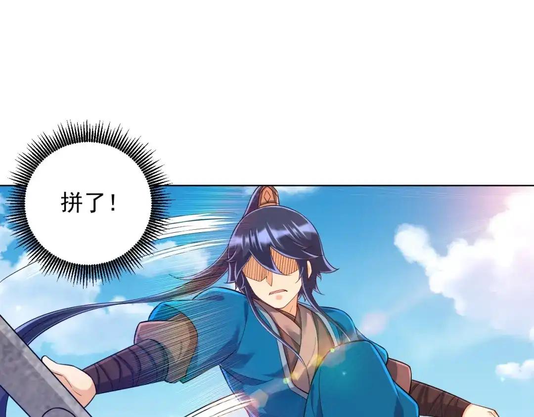 《一等家丁》第291话 第28页