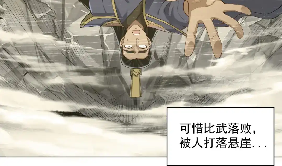 《一等家丁》第291话 第51页