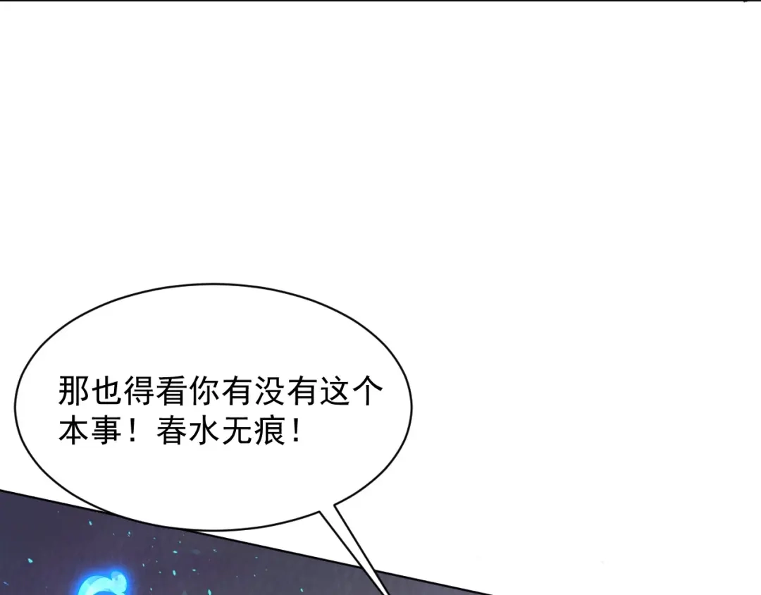 《一等家丁》第291话 第7页