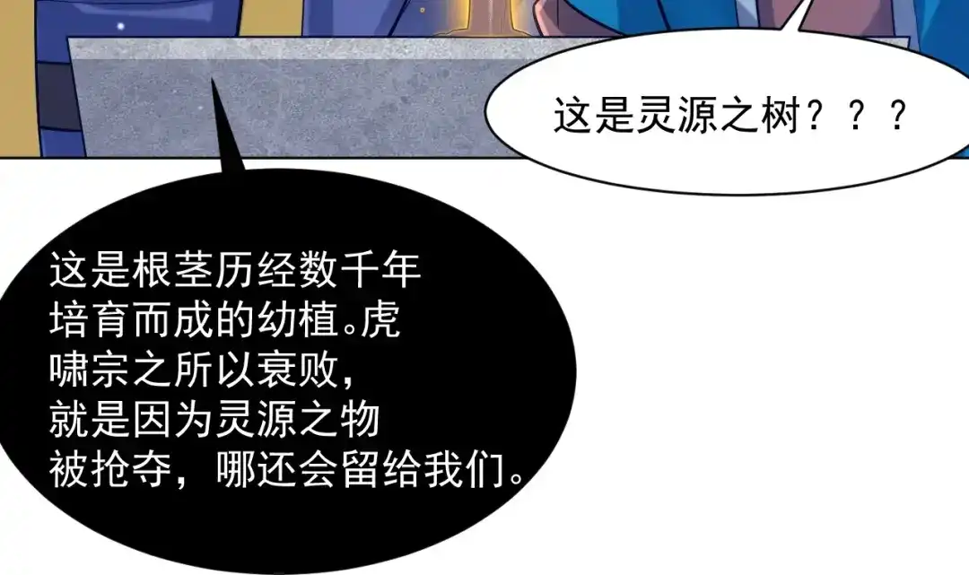 《一等家丁》第291话 第61页