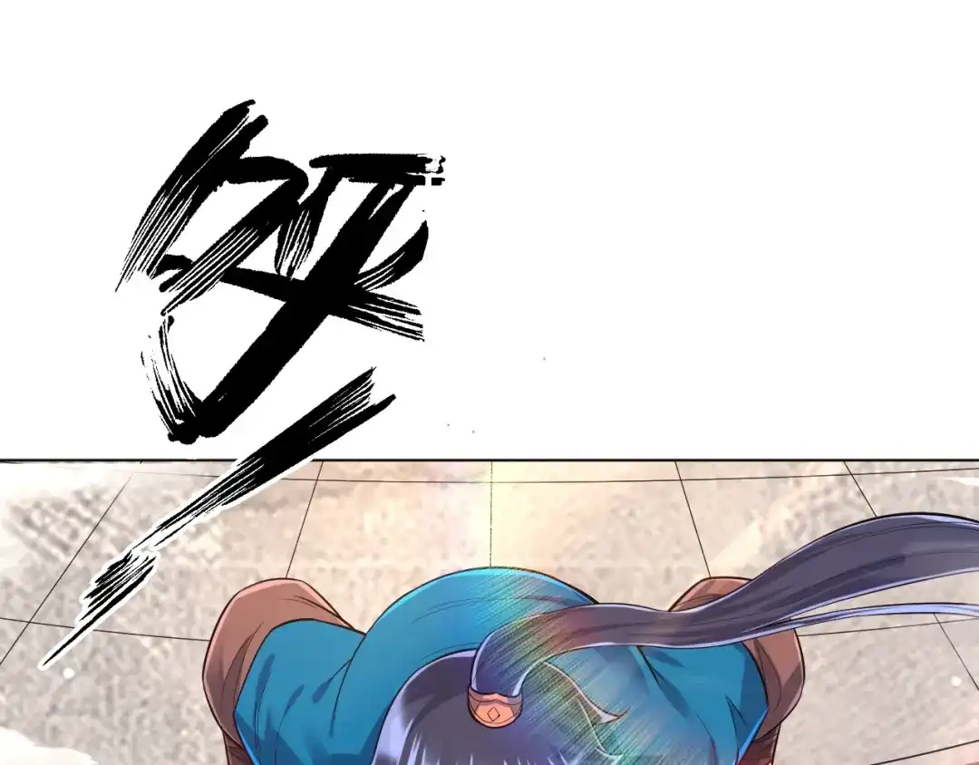 《一等家丁》第291话 第24页