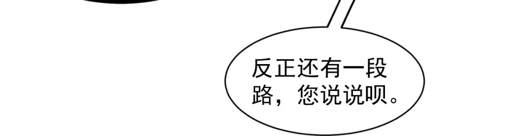 《一等家丁》第291话 第42页