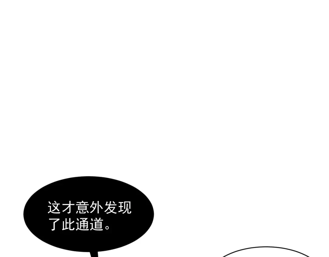 《一等家丁》第291话 第52页