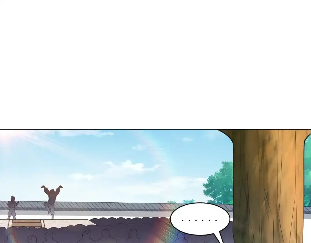 《一等家丁》第291话 第75页