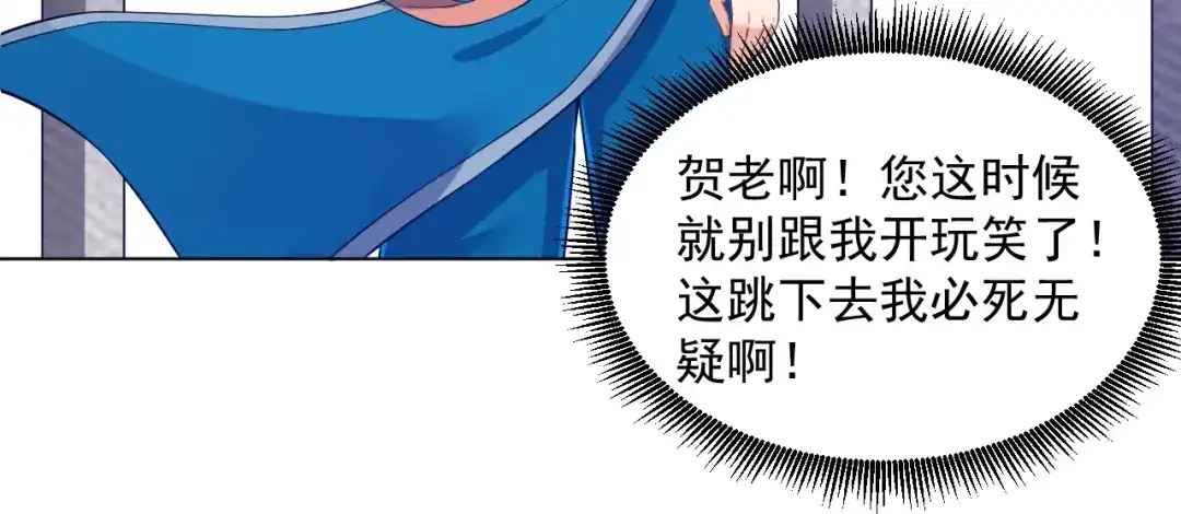 《一等家丁》第291话 第18页