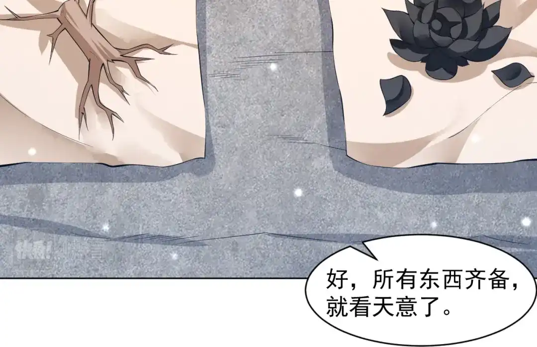 《一等家丁》第291话 第67页