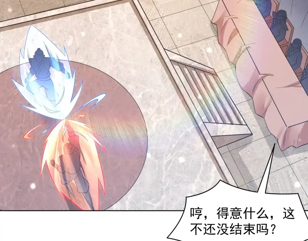 《一等家丁》第291话 第71页