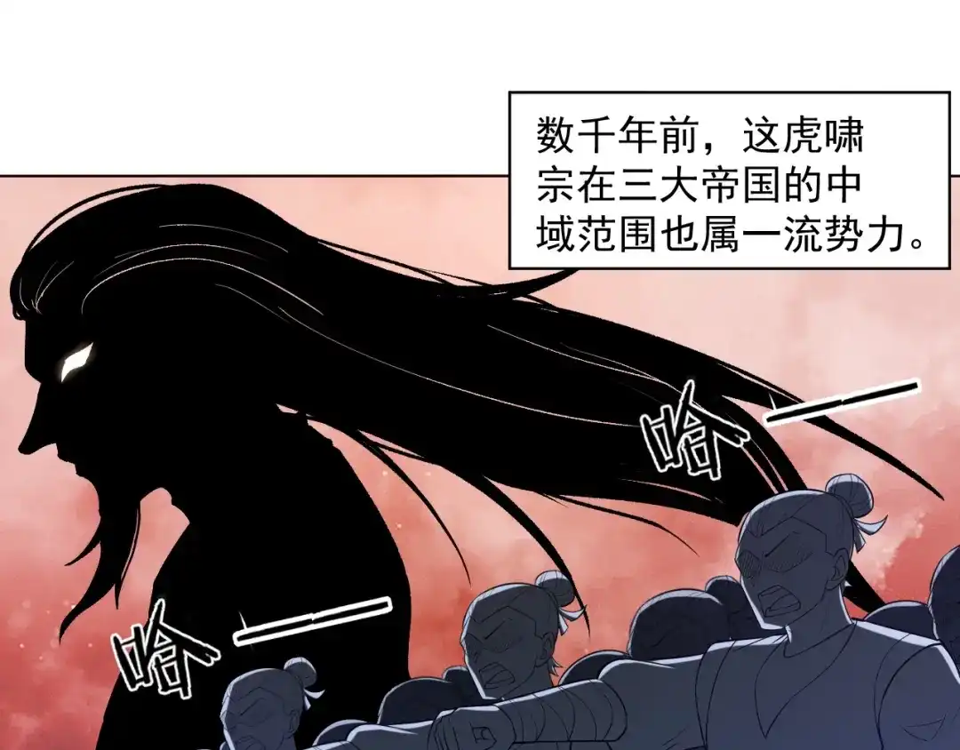 《一等家丁》第291话 第43页