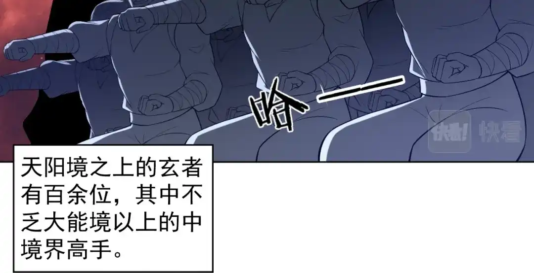 《一等家丁》第291话 第44页