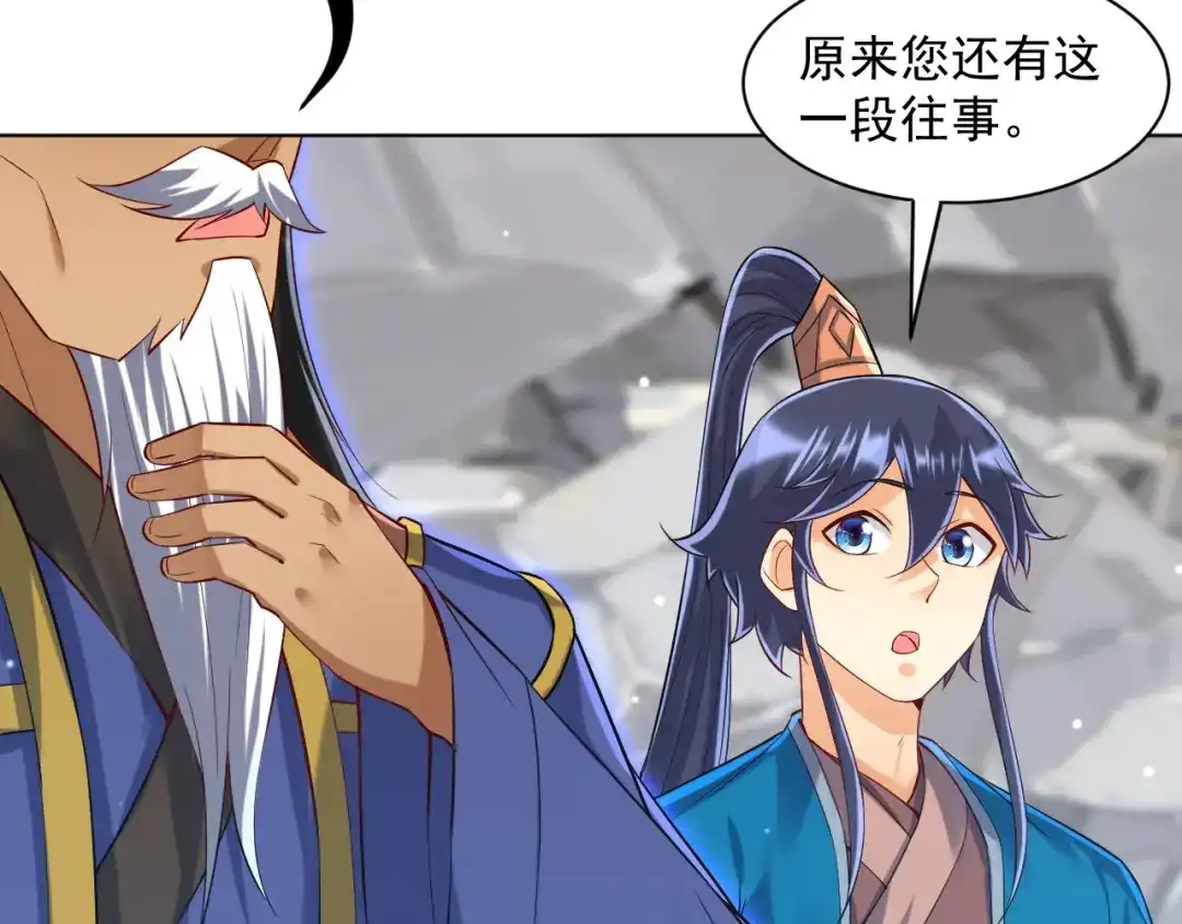 《一等家丁》第291话 第53页