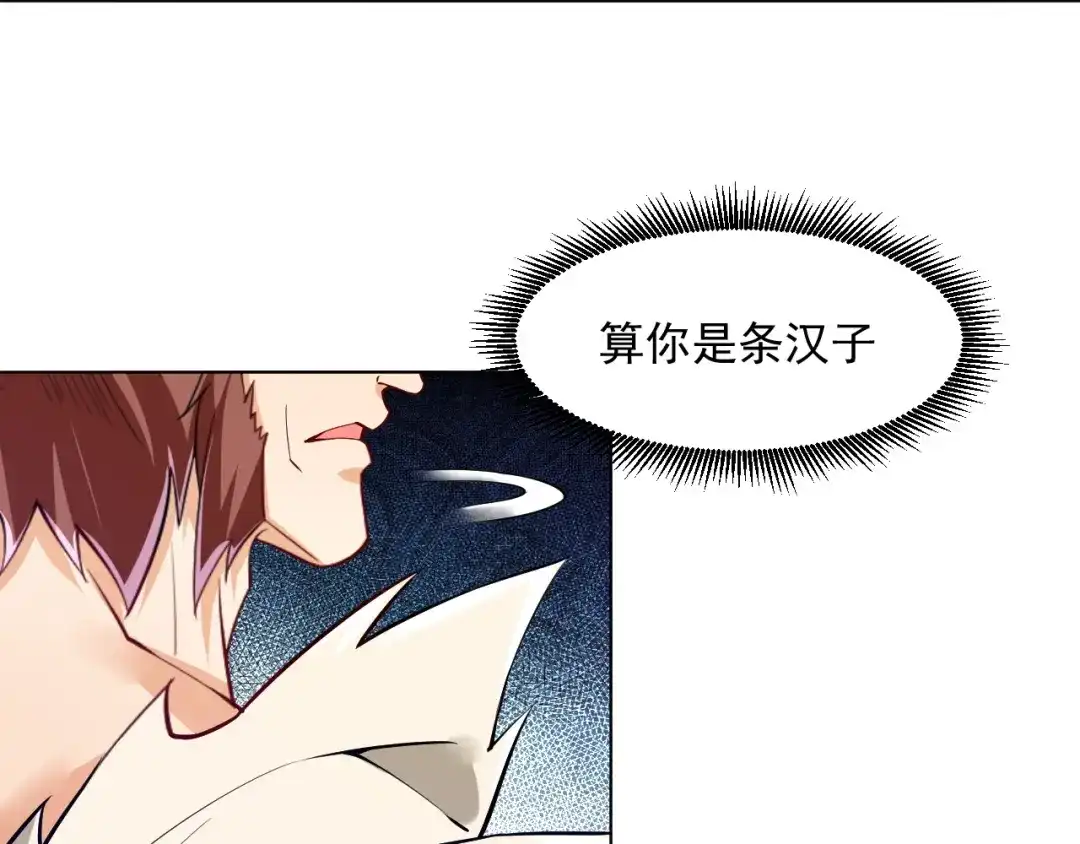 《一等家丁》第291话 第33页