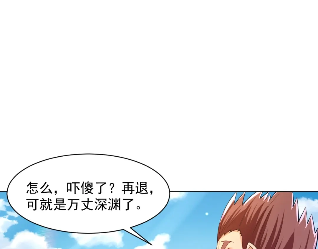 《一等家丁》第291话 第19页