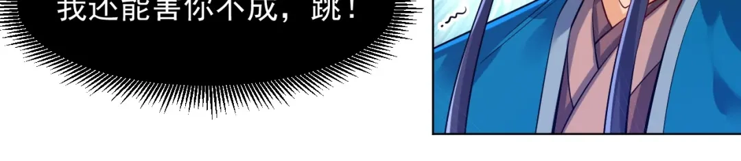 《一等家丁》第291话 第27页