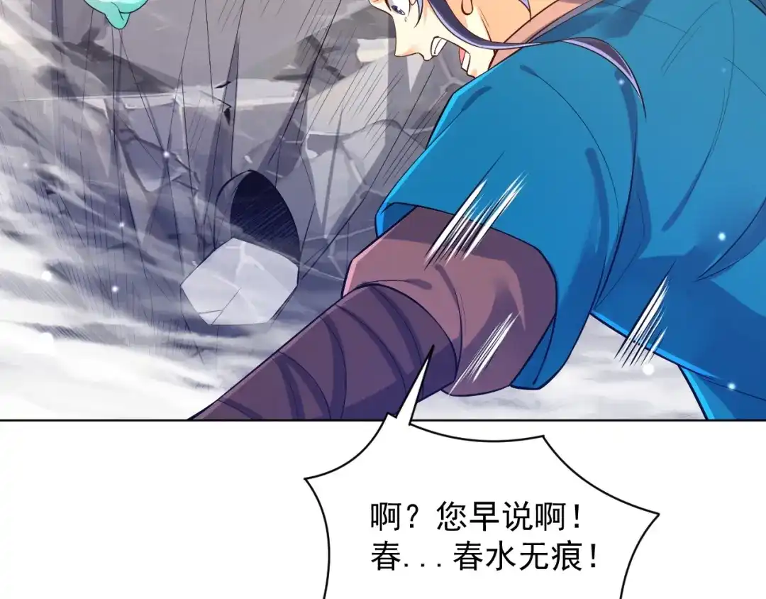 《一等家丁》第291话 第36页