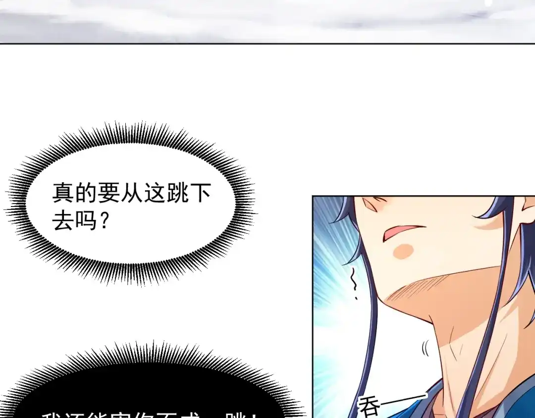 《一等家丁》第291话 第26页