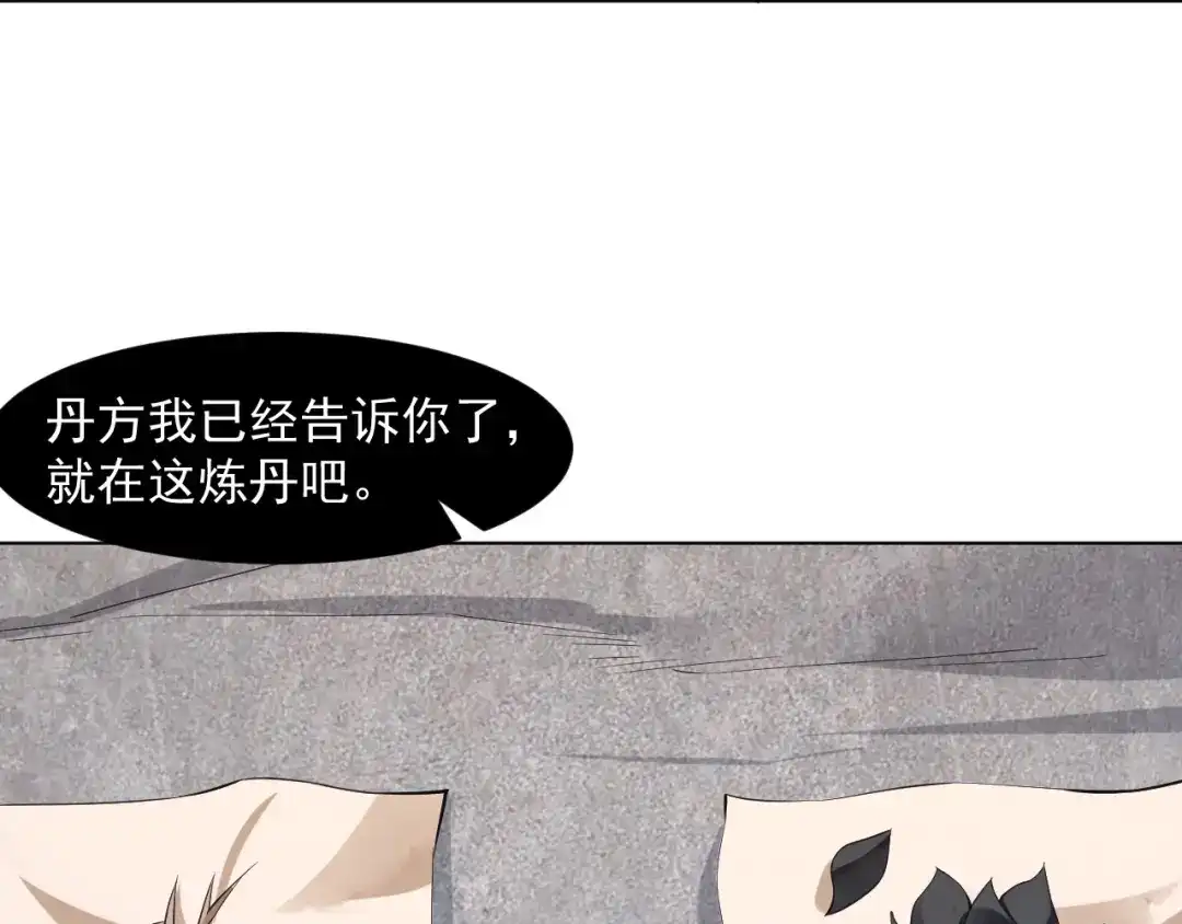 《一等家丁》第291话 第66页