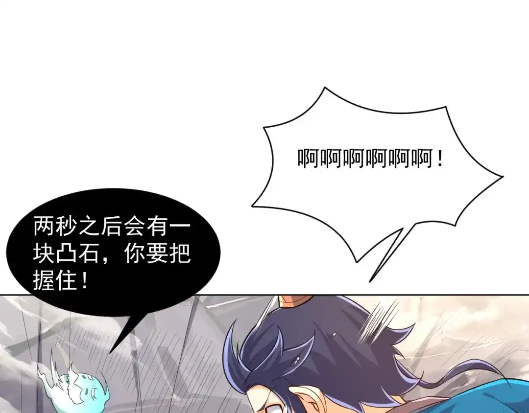 《一等家丁》第291话 第35页