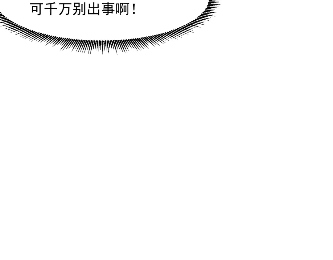 《一等家丁》第291话 第80页