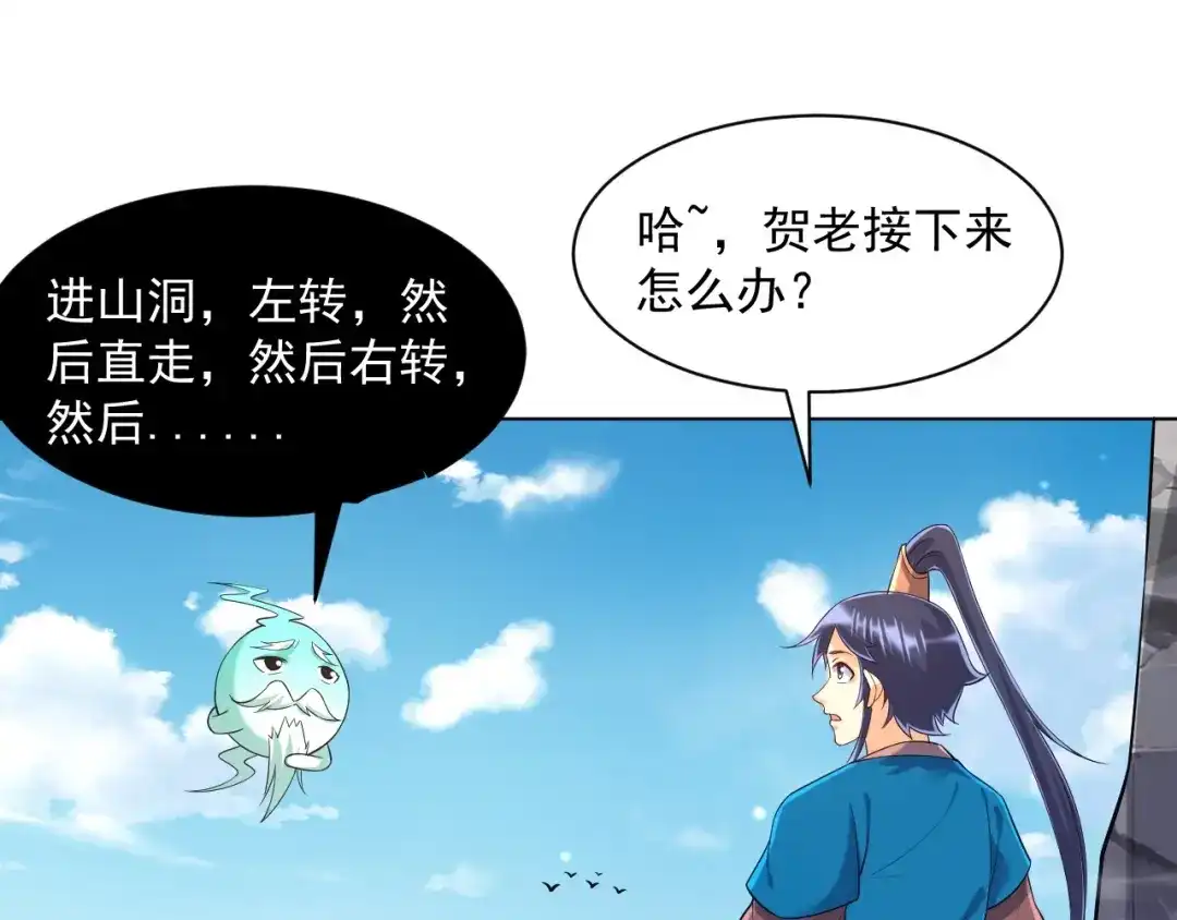 《一等家丁》第291话 第40页