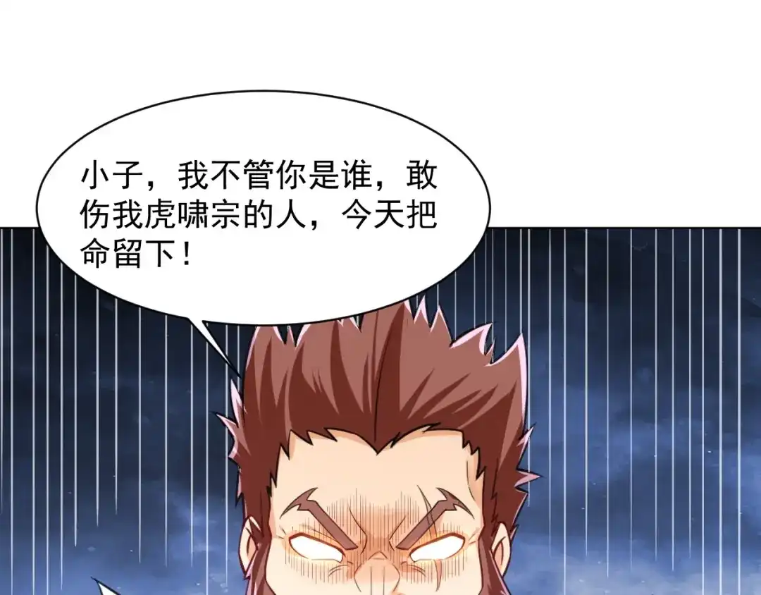 《一等家丁》第291话 第5页