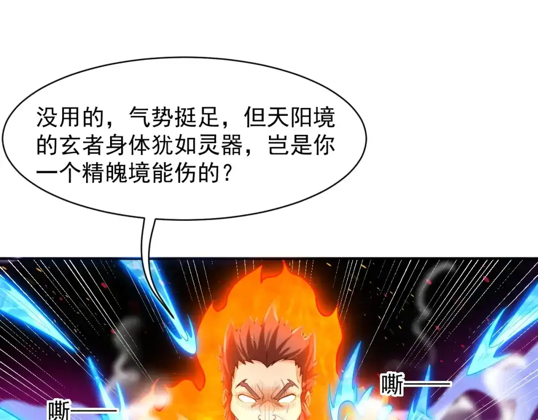 《一等家丁》第291话 第10页