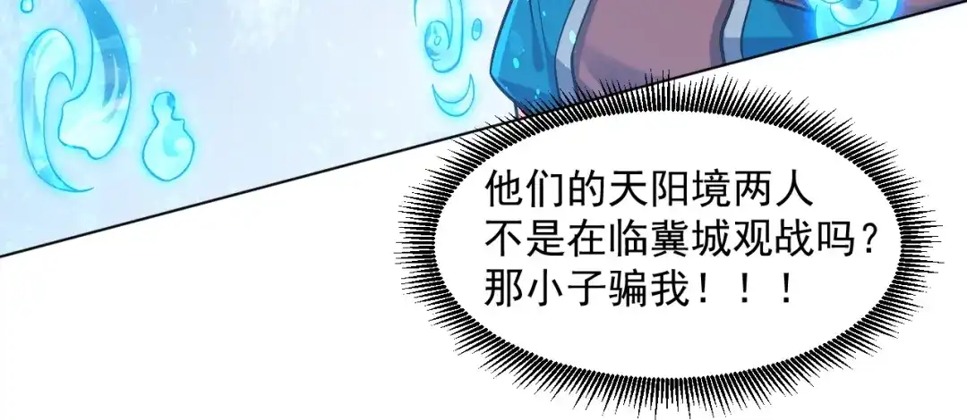 《一等家丁》第291话 第9页