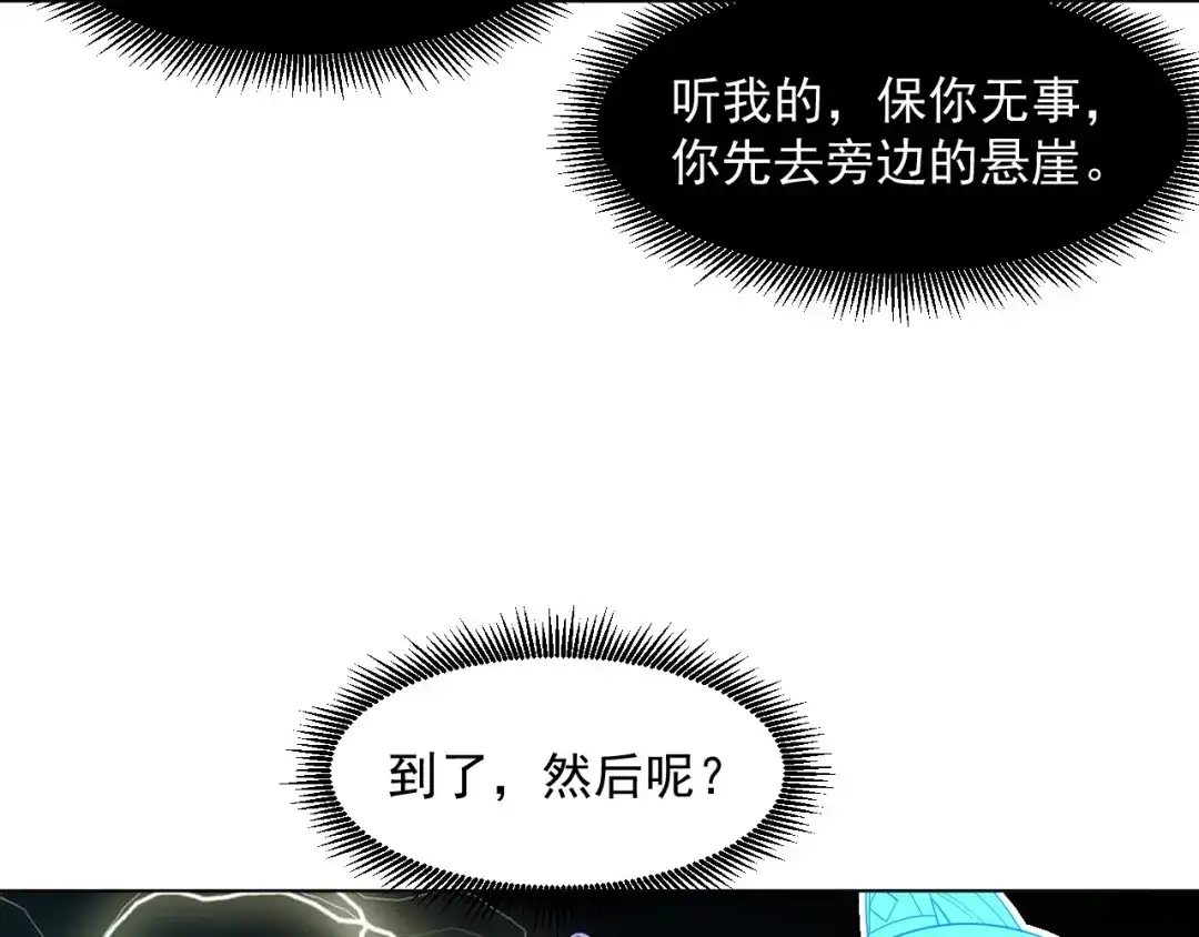 《一等家丁》第291话 第16页