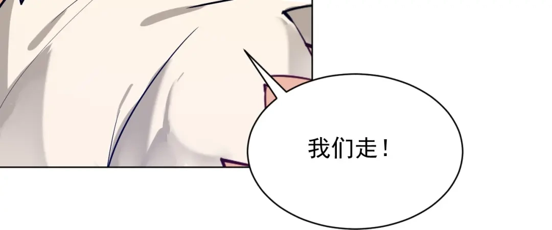 《一等家丁》第291话 第34页