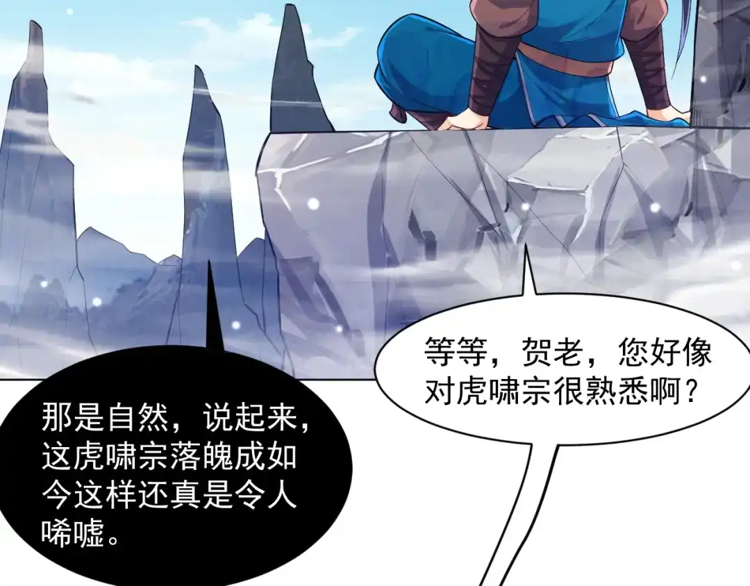 《一等家丁》第291话 第41页