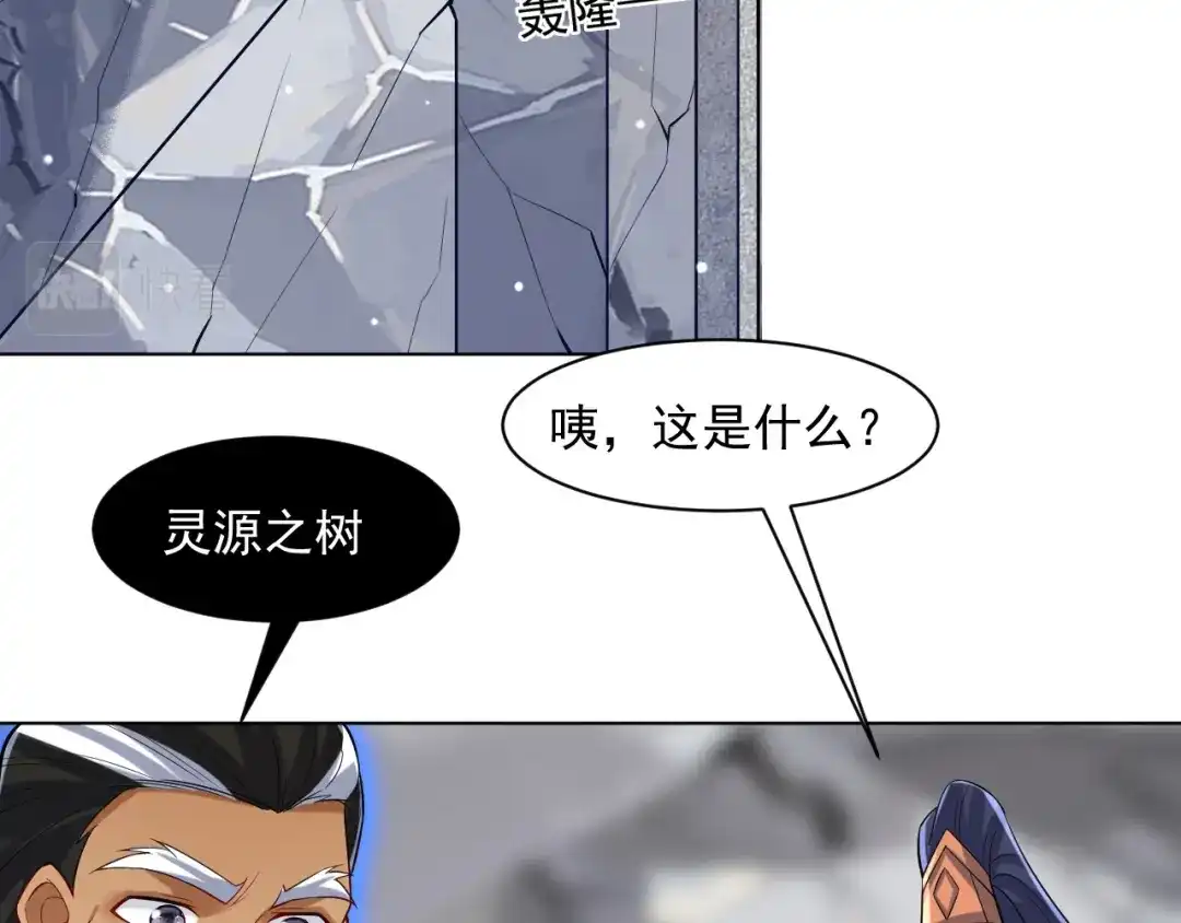 《一等家丁》第291话 第59页