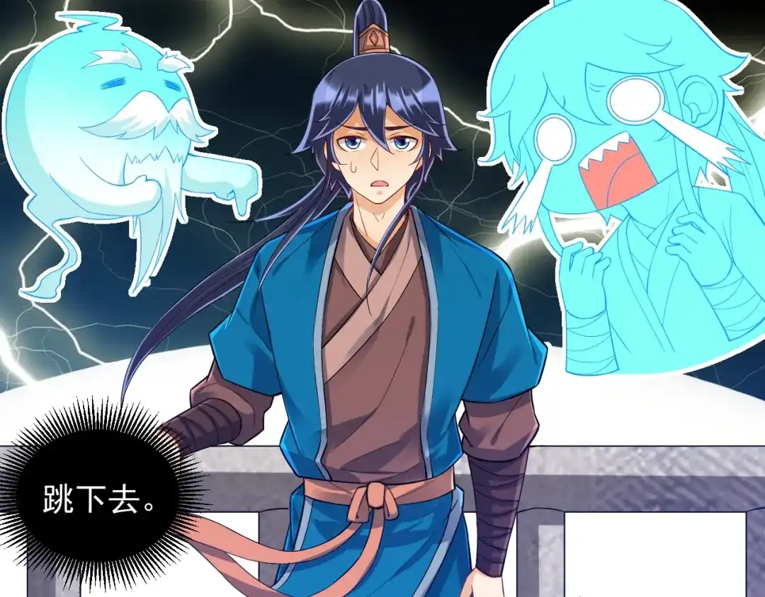 《一等家丁》第291话 第17页