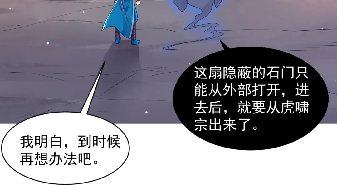 《一等家丁》第291话 第57页