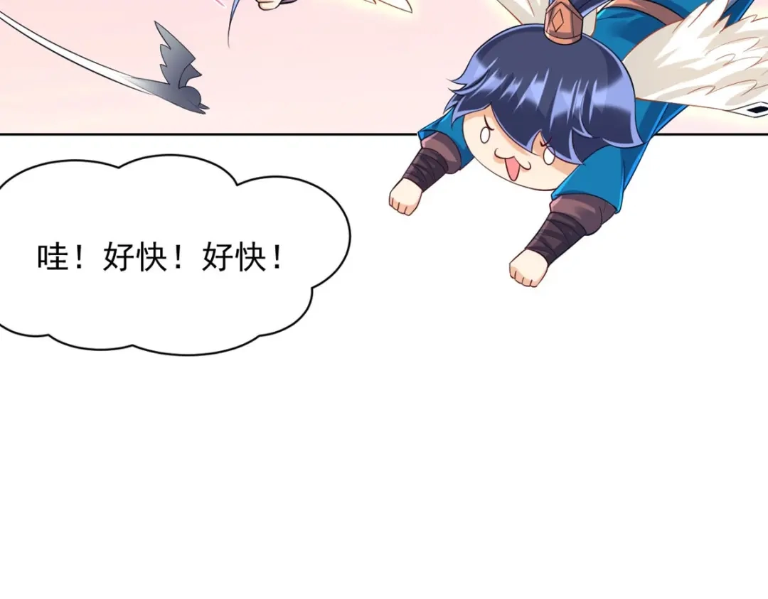 《一等家丁》第292话 第11页