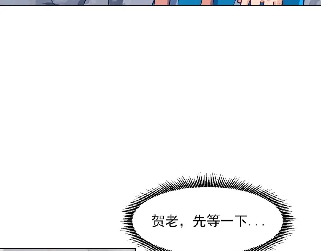 《一等家丁》第292话 第86页