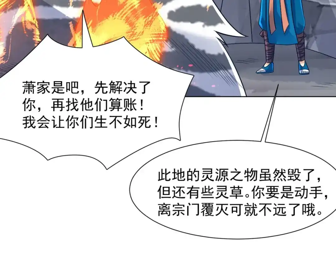 《一等家丁》第292话 第62页