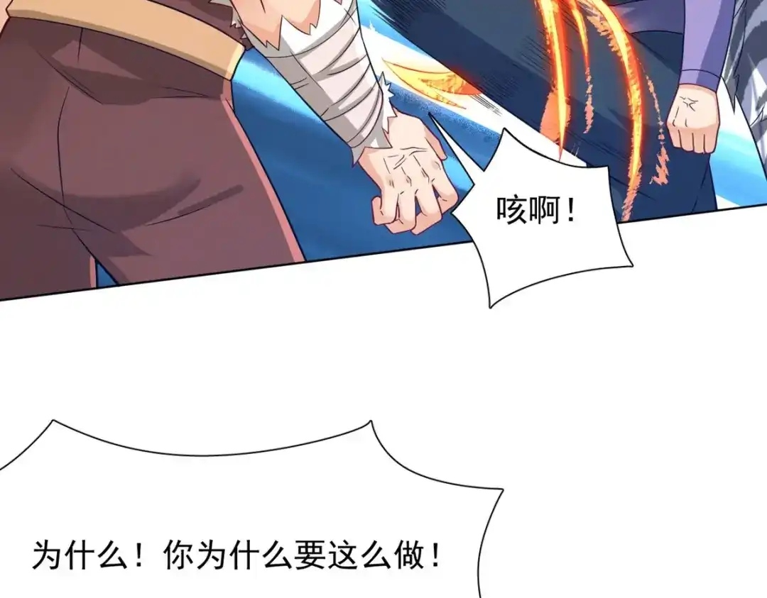 《一等家丁》第292话 第59页