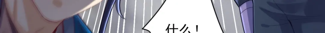 《一等家丁》第292话 第96页
