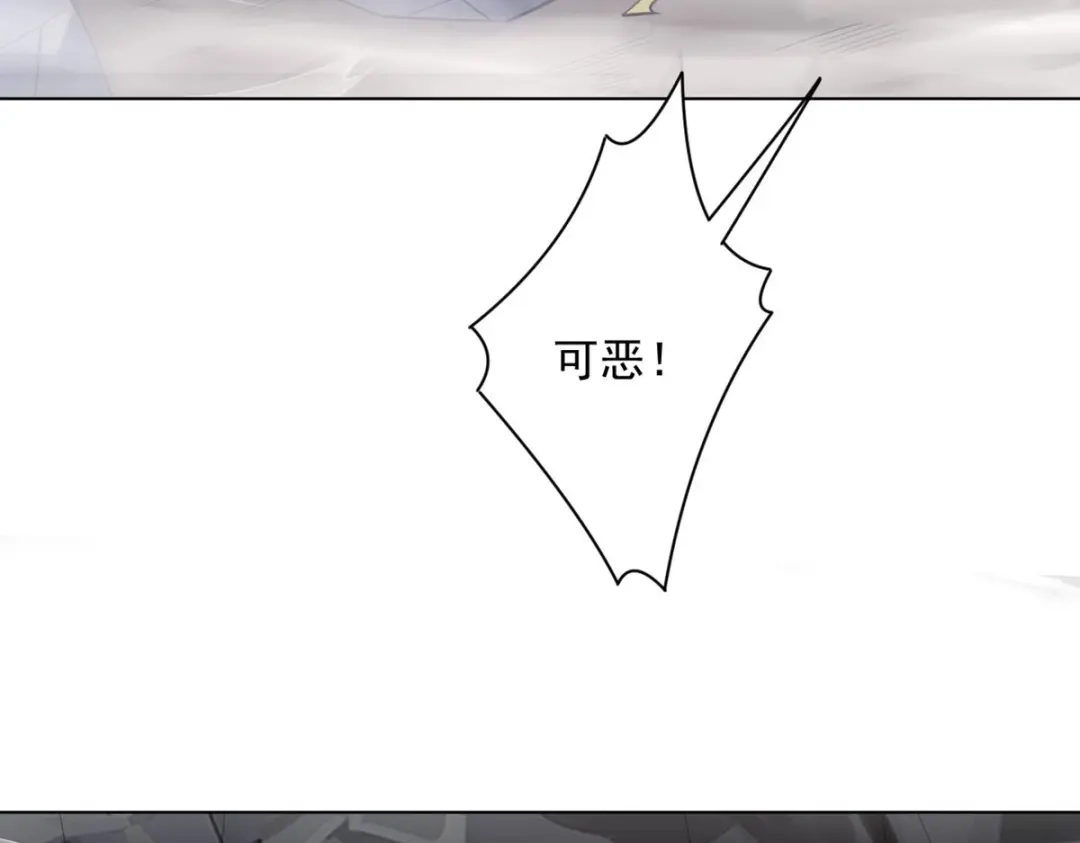 《一等家丁》第292话 第100页