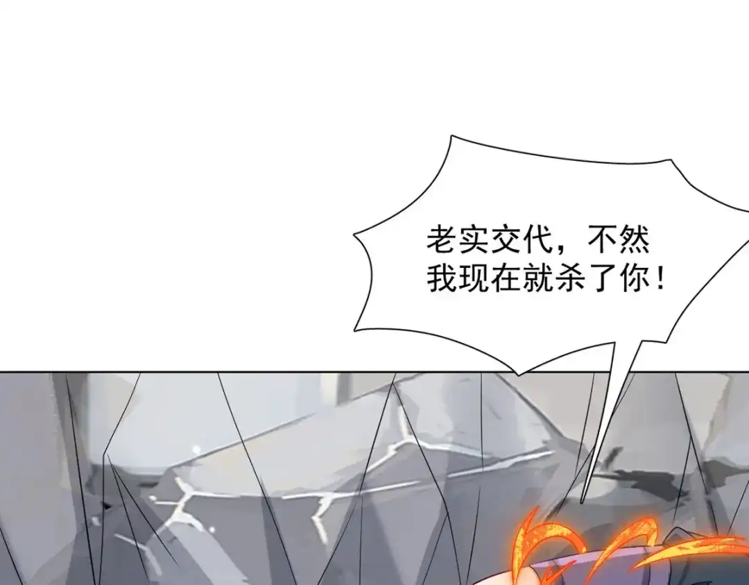 《一等家丁》第292话 第44页