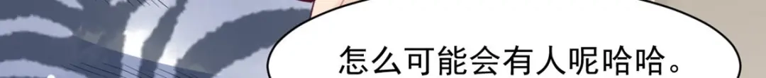 《一等家丁》第292话 第30页