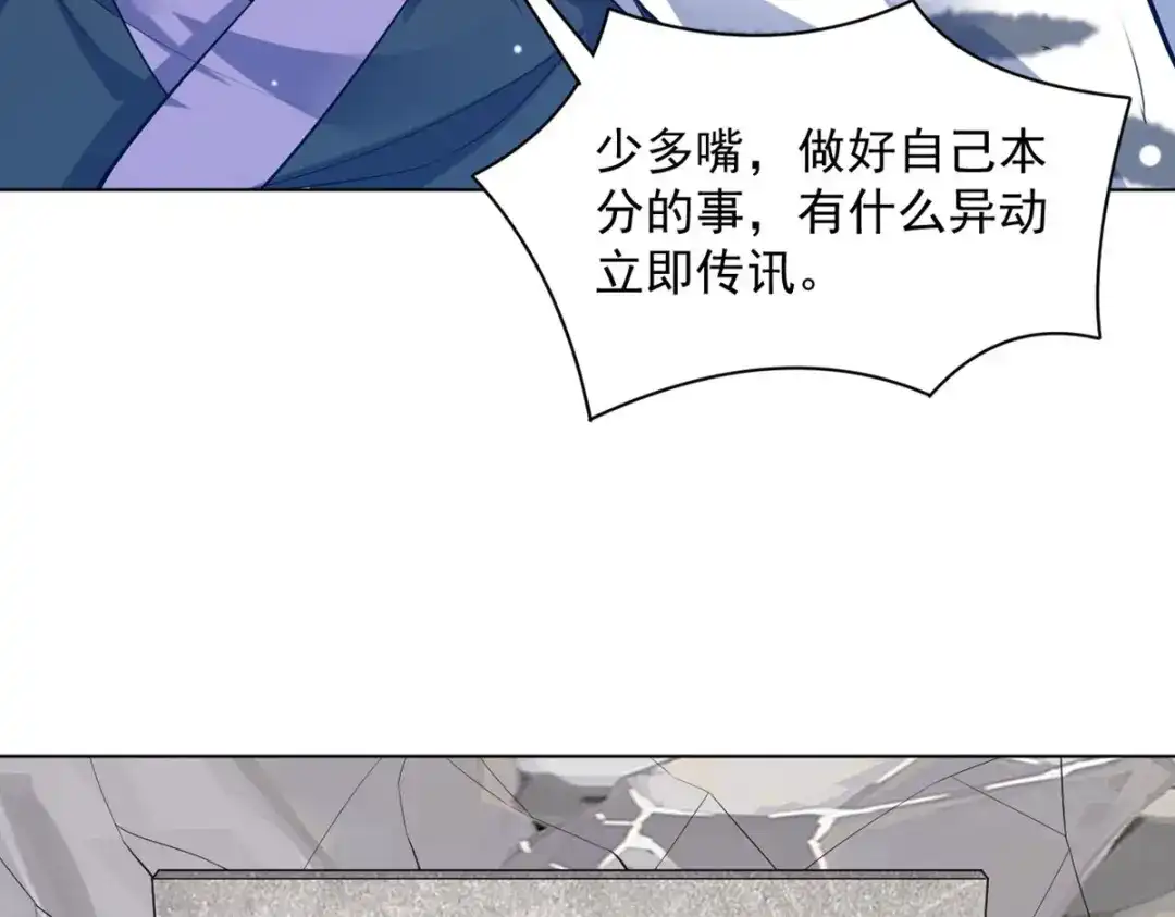 《一等家丁》第292话 第23页