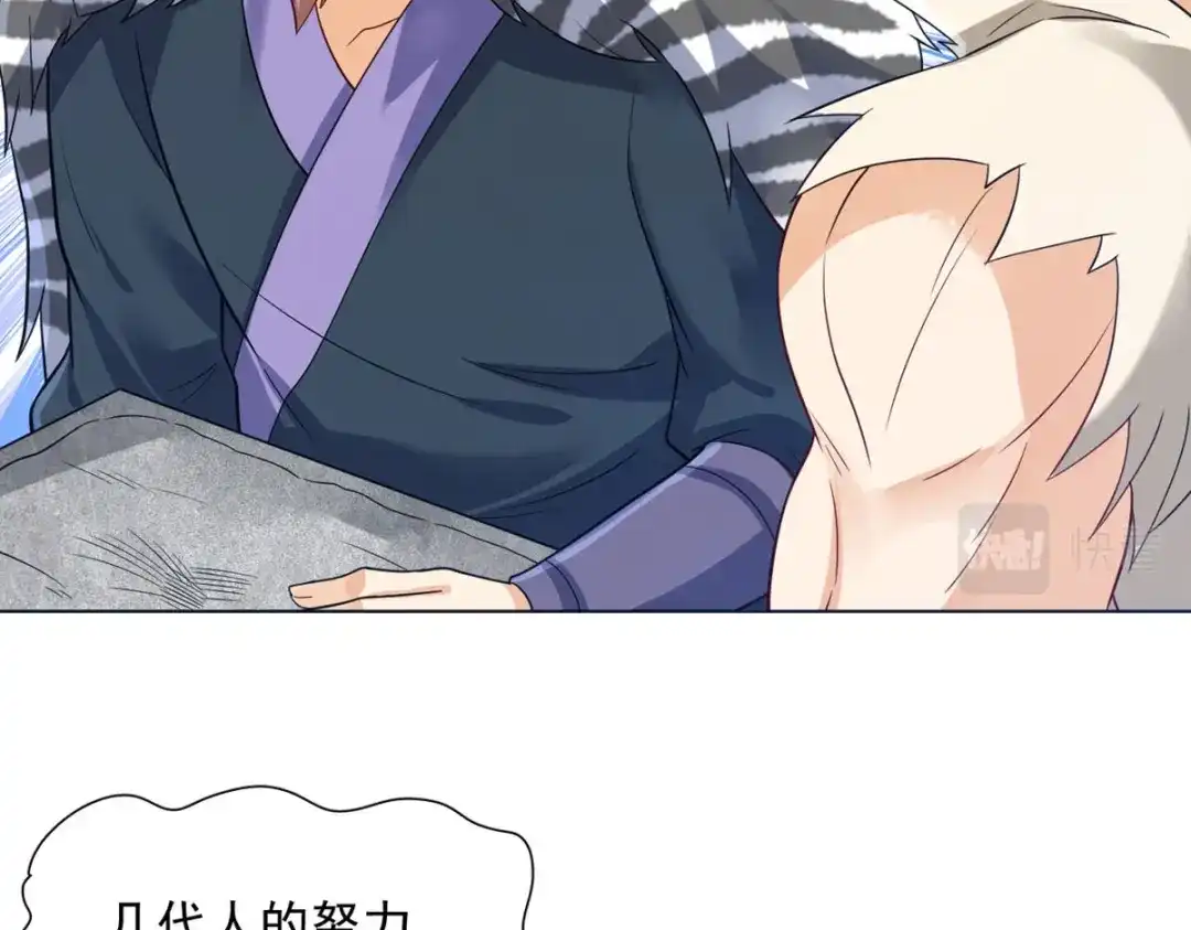 《一等家丁》第292话 第52页
