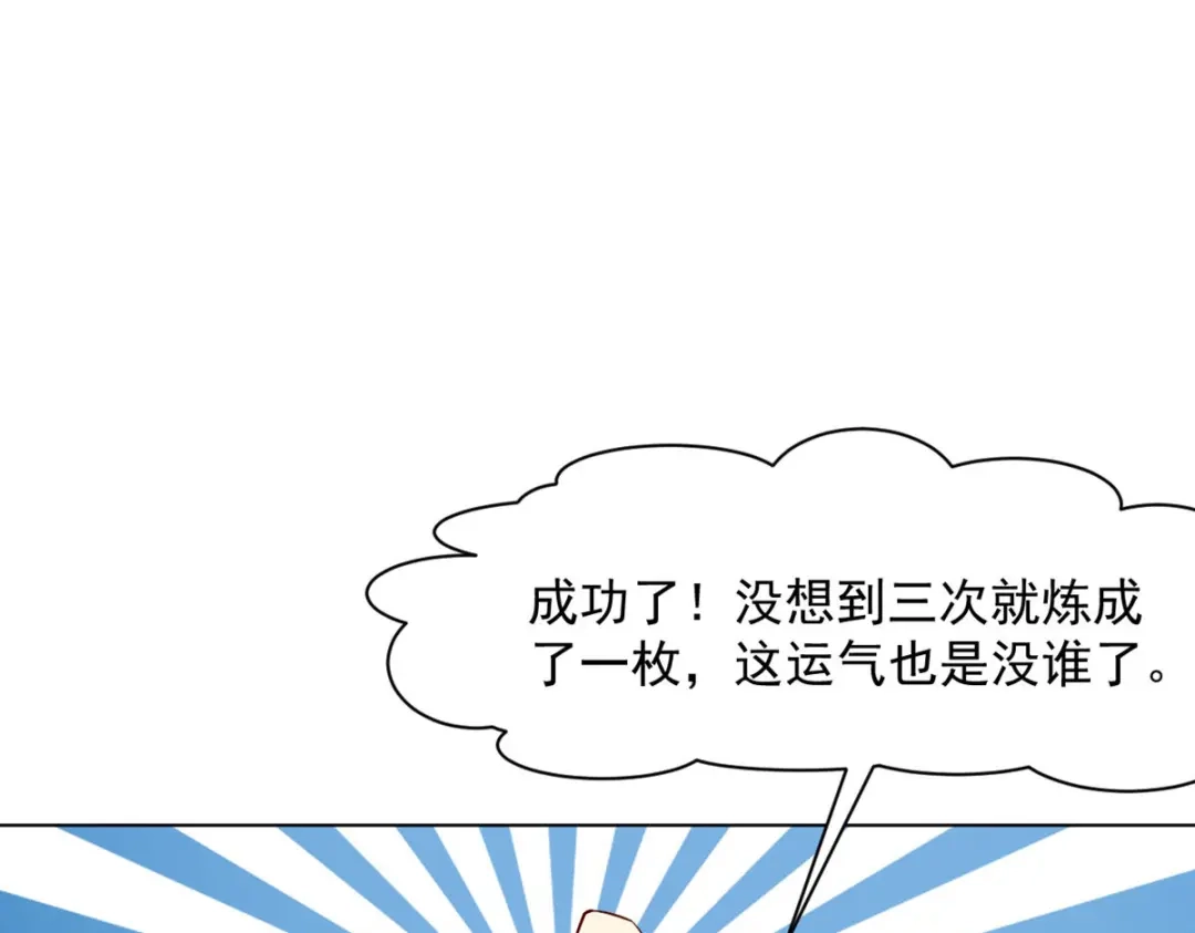 《一等家丁》第292话 第1页