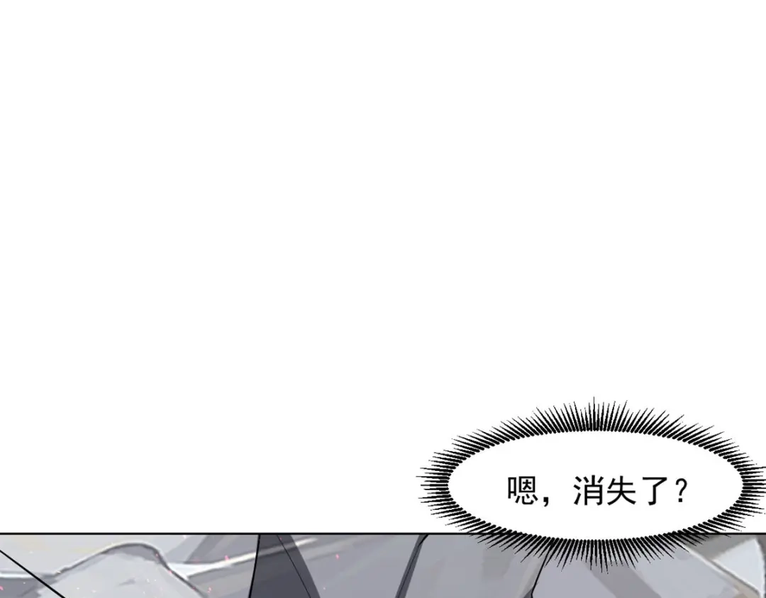 《一等家丁》第292话 第70页