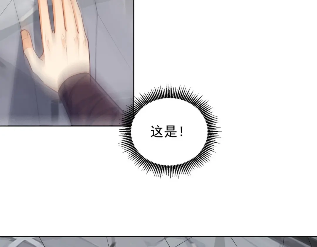 《一等家丁》第292话 第88页