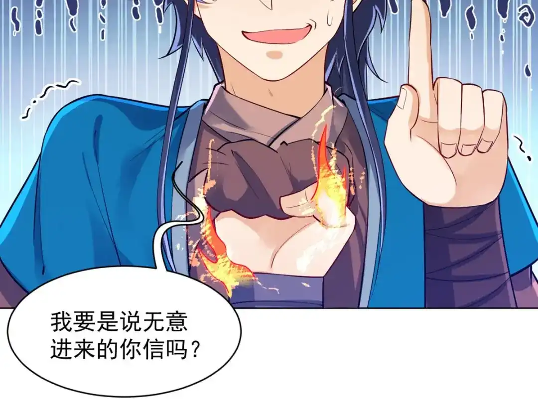 《一等家丁》第292话 第43页